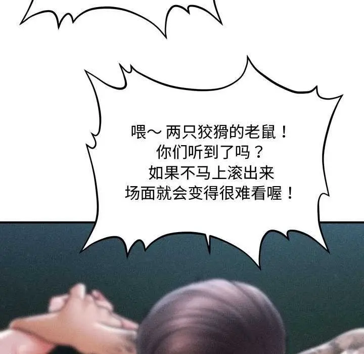 漫画《会长家的小儿子》第46话第50张图