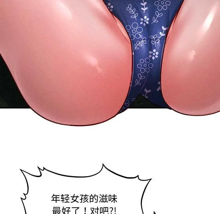 漫画《会长家的小儿子》第46话第52张图