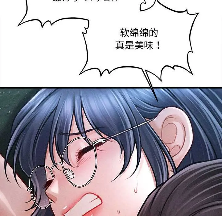 漫画《会长家的小儿子》第46话第53张图