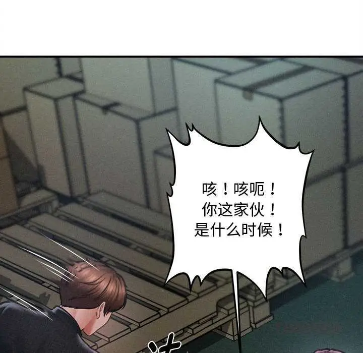 漫画《会长家的小儿子》第46话第63张图