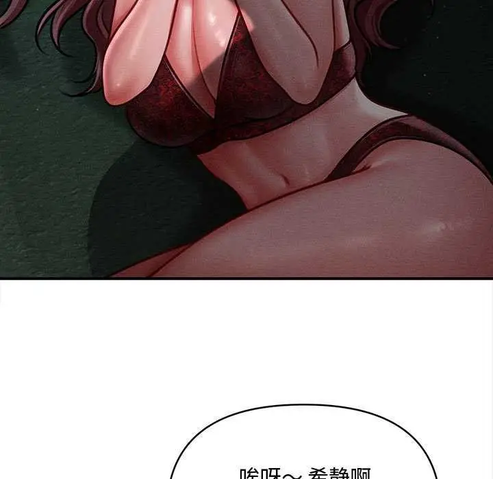 漫画《会长家的小儿子》第46话第7张图