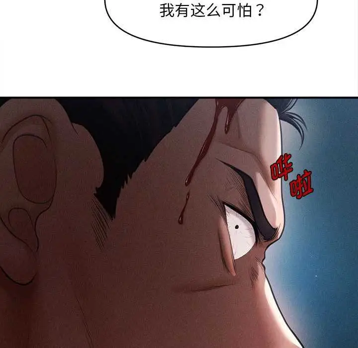 漫画《会长家的小儿子》第46话第72张图