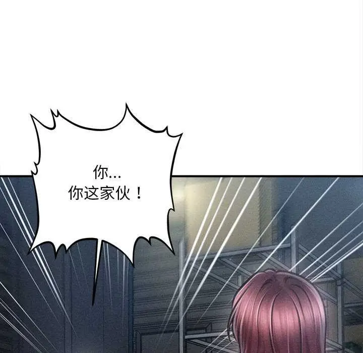漫画《会长家的小儿子》第46话第76张图