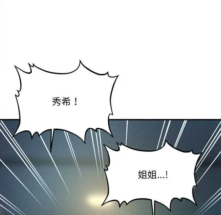 漫画《会长家的小儿子》第46话第83张图