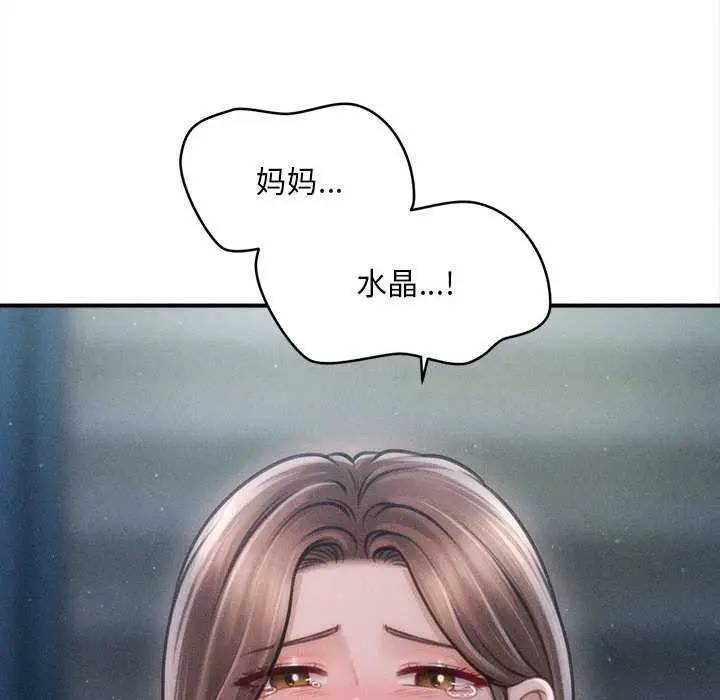 漫画《会长家的小儿子》第46话第86张图