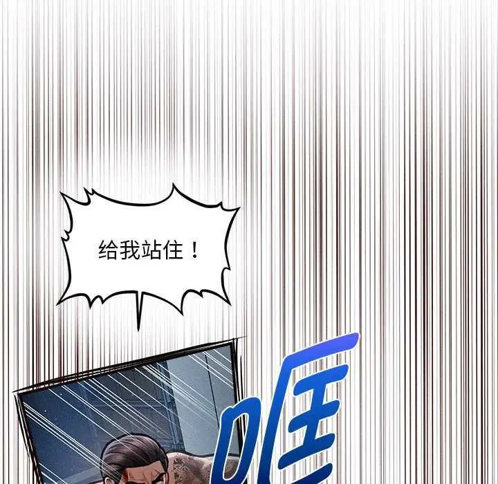 漫画《会长家的小儿子》第46话第89张图
