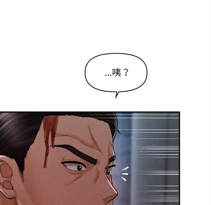 漫画《会长家的小儿子》第46话第96张图