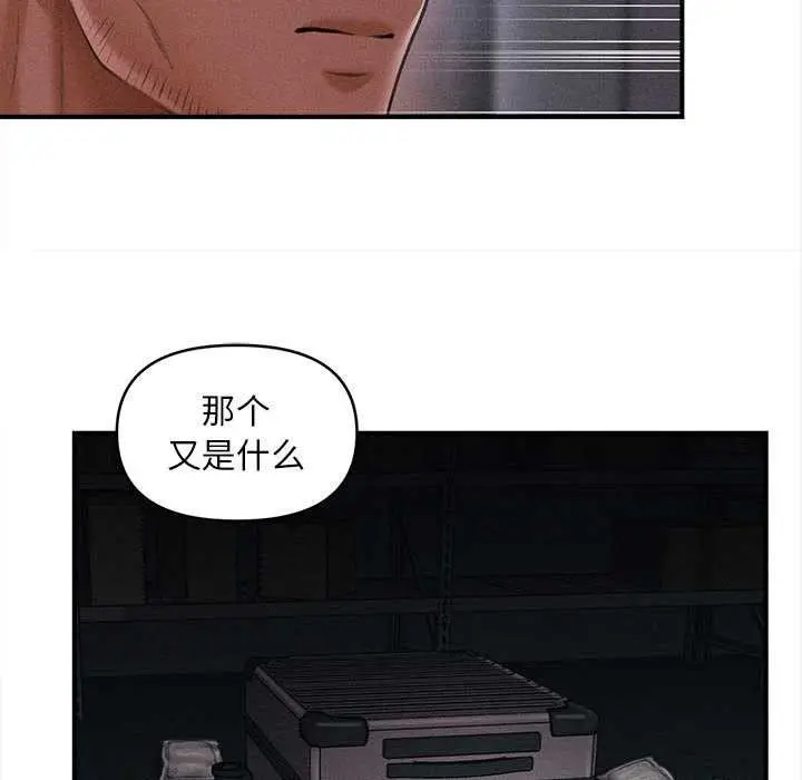 漫画《会长家的小儿子》第46话第97张图