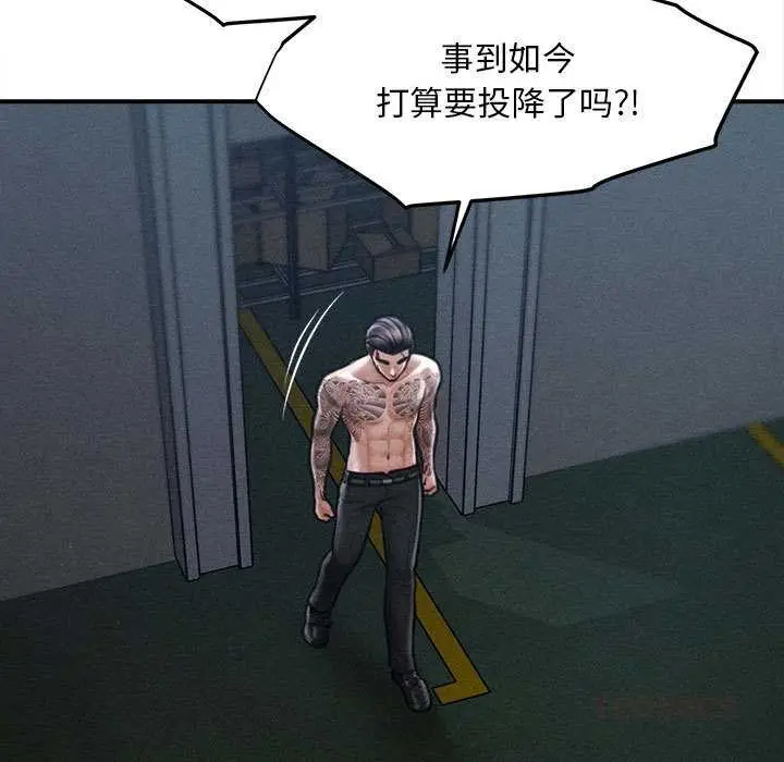漫画《会长家的小儿子》第46话第99张图
