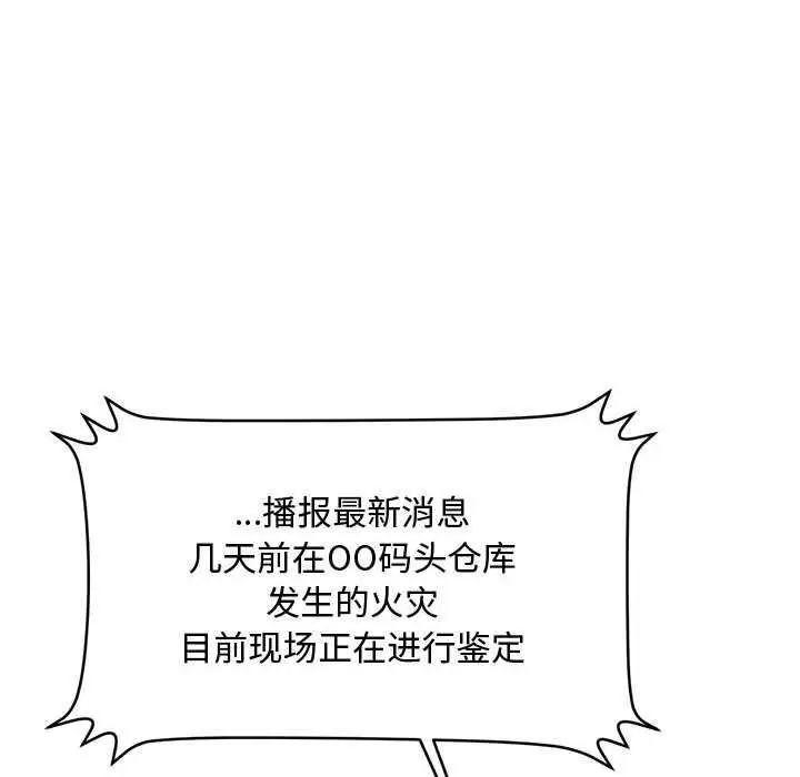 漫画《会长家的小儿子》第47话第103张图