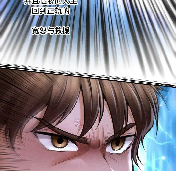 漫画《会长家的小儿子》第47话第11张图