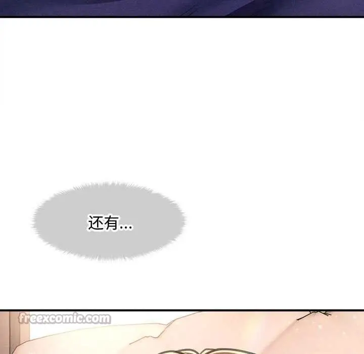 漫画《会长家的小儿子》第47话第112张图