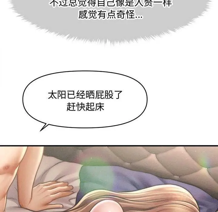 漫画《会长家的小儿子》第47话第117张图