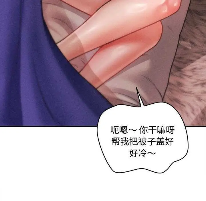 漫画《会长家的小儿子》第47话第119张图