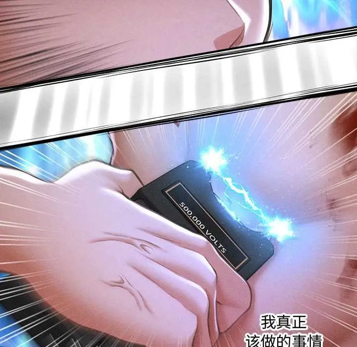 漫画《会长家的小儿子》第47话第12张图
