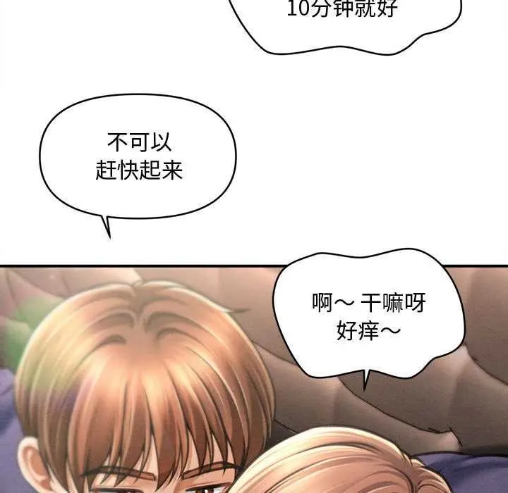漫画《会长家的小儿子》第47话第122张图