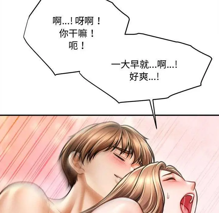 漫画《会长家的小儿子》第47话第128张图