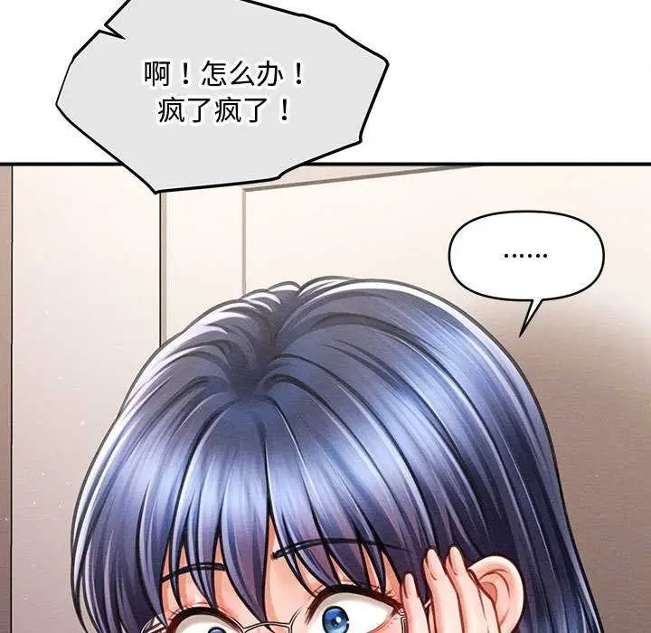 漫画《会长家的小儿子》第47话第136张图