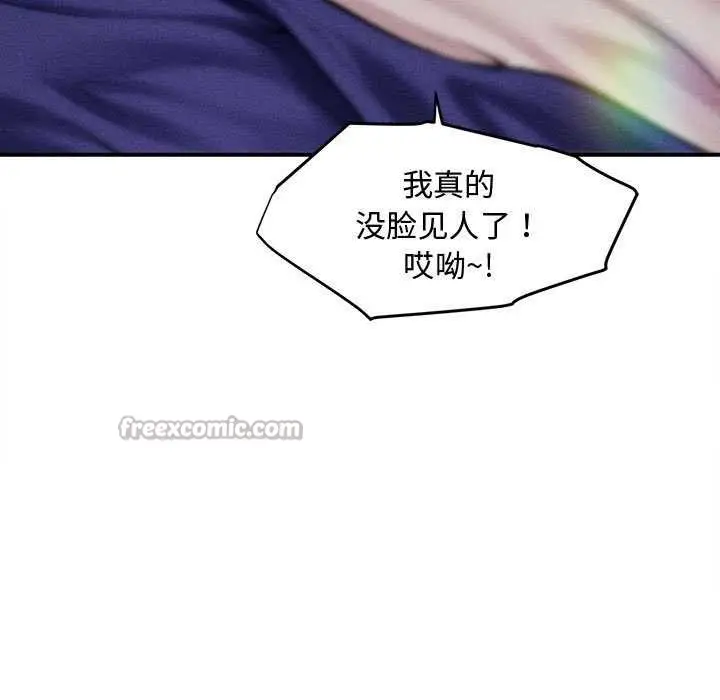 漫画《会长家的小儿子》第47话第140张图