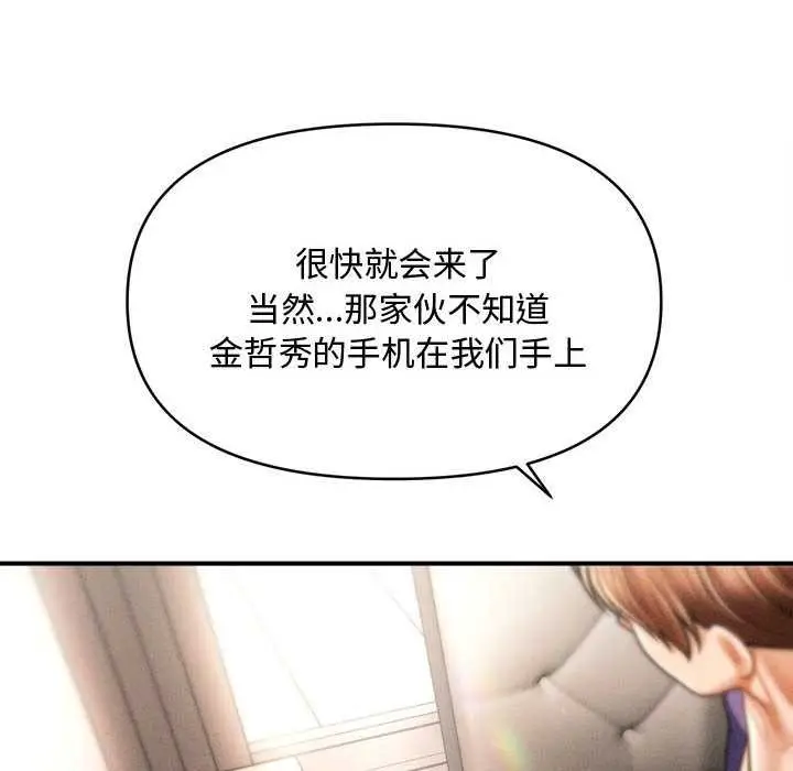 漫画《会长家的小儿子》第47话第143张图