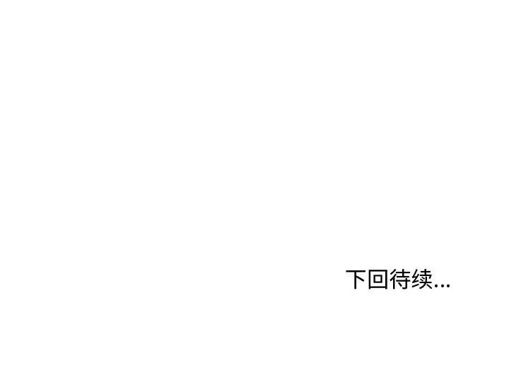漫画《会长家的小儿子》第47话第148张图