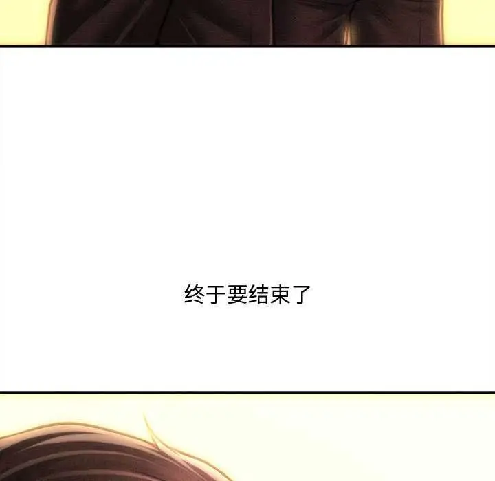 漫画《会长家的小儿子》第47话第17张图