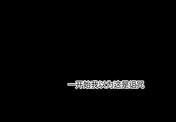 漫画《会长家的小儿子》第47话第2张图