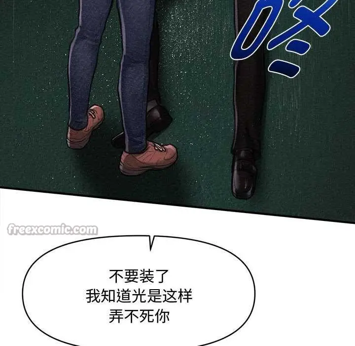 漫画《会长家的小儿子》第47话第28张图