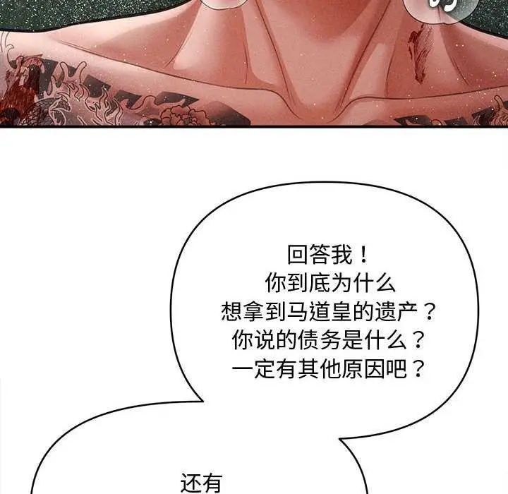 漫画《会长家的小儿子》第47话第30张图