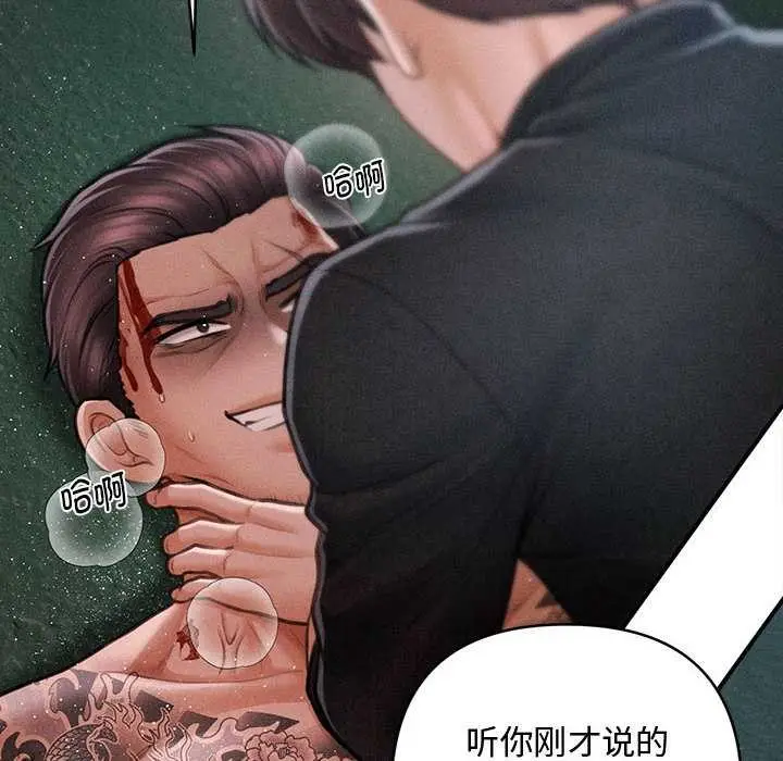 漫画《会长家的小儿子》第47话第34张图