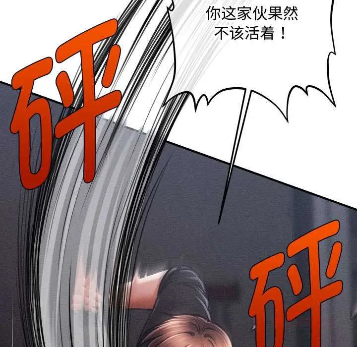 漫画《会长家的小儿子》第47话第39张图