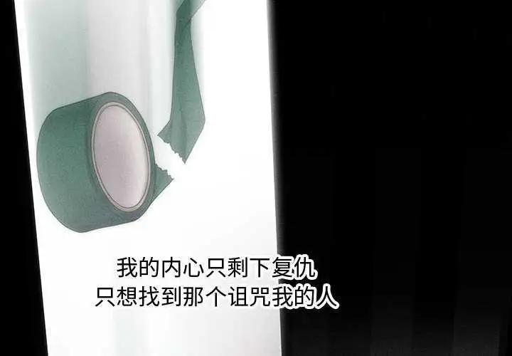 漫画《会长家的小儿子》第47话第4张图