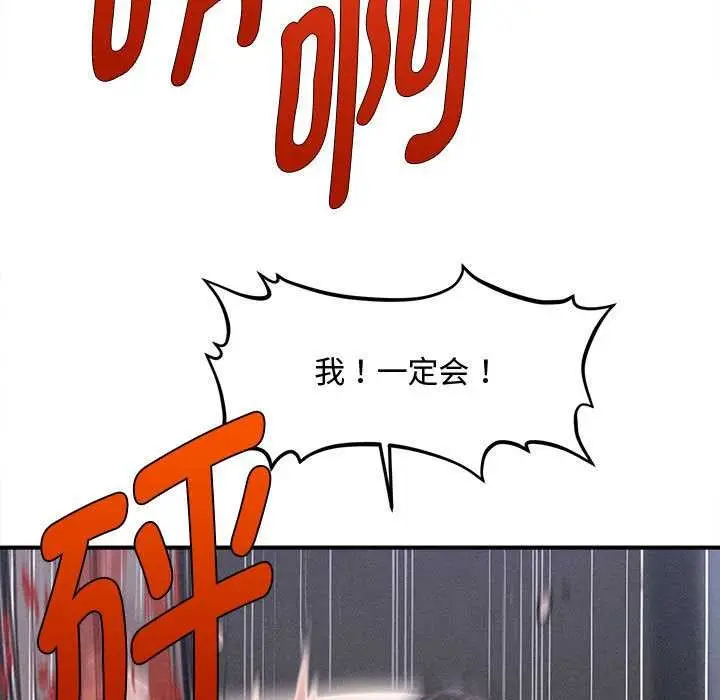 漫画《会长家的小儿子》第47话第41张图