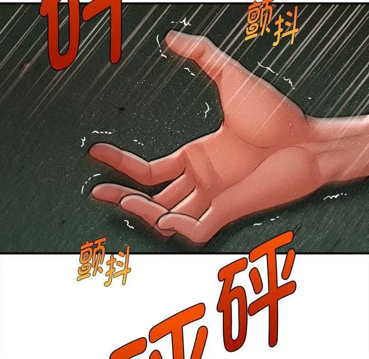 漫画《会长家的小儿子》第47话第44张图