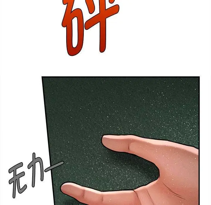 漫画《会长家的小儿子》第47话第45张图