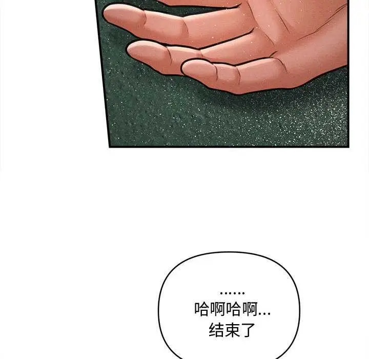 漫画《会长家的小儿子》第47话第46张图
