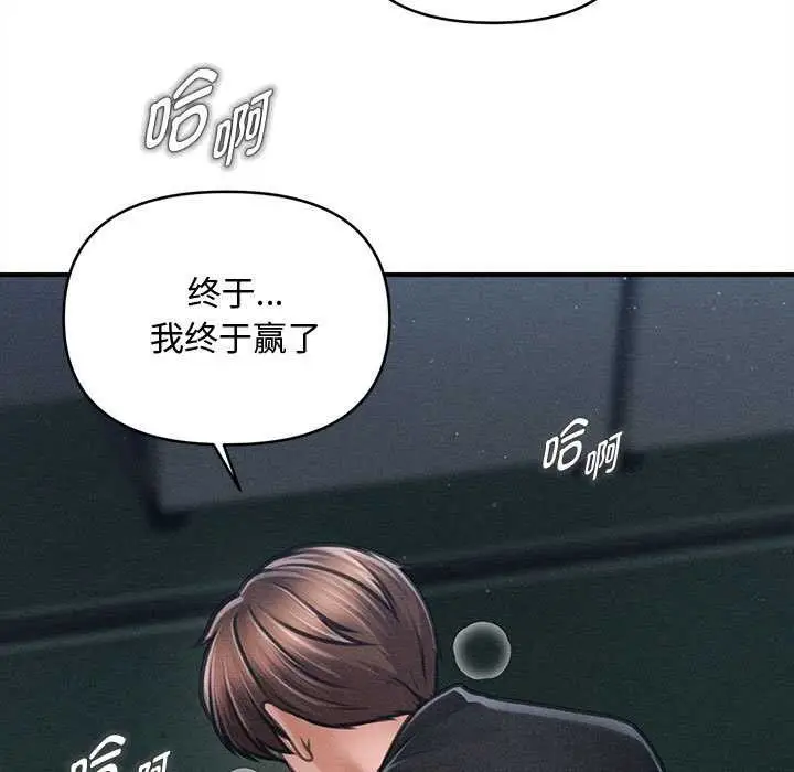 漫画《会长家的小儿子》第47话第47张图