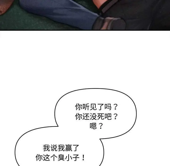 漫画《会长家的小儿子》第47话第49张图