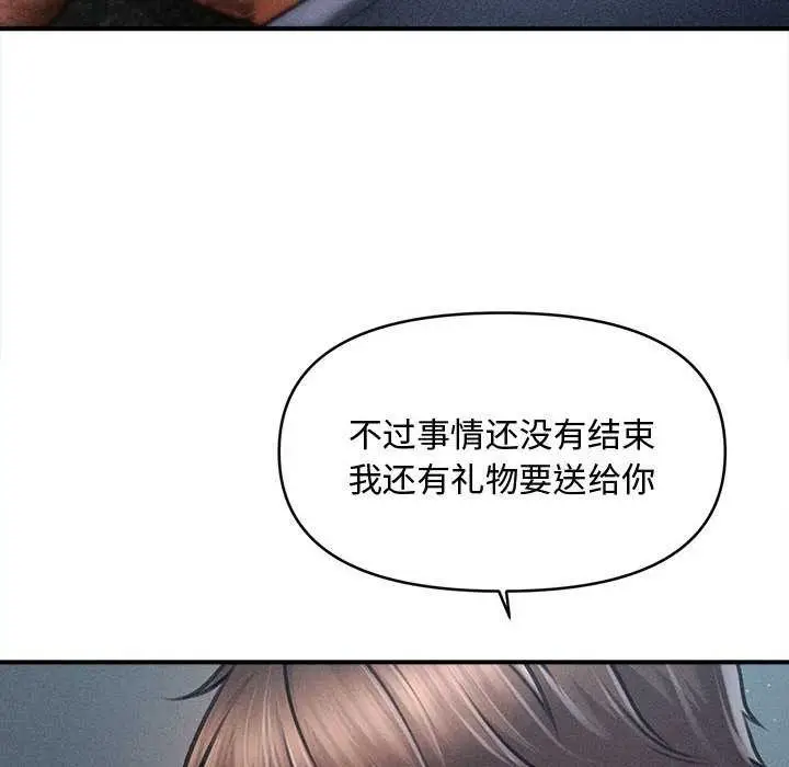 漫画《会长家的小儿子》第47话第52张图