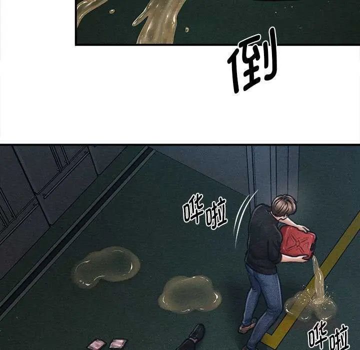 漫画《会长家的小儿子》第47话第57张图