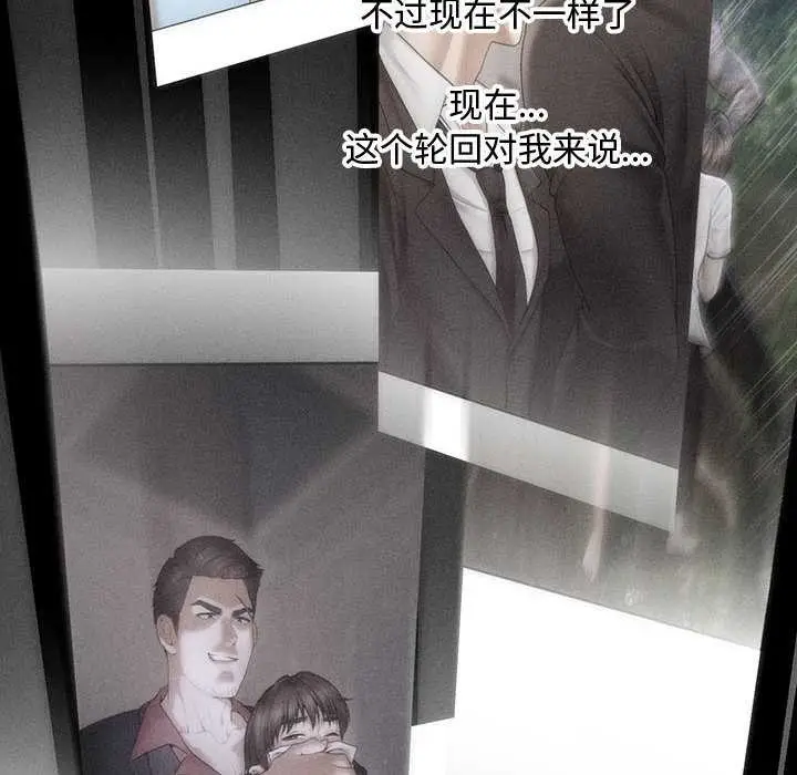 漫画《会长家的小儿子》第47话第6张图