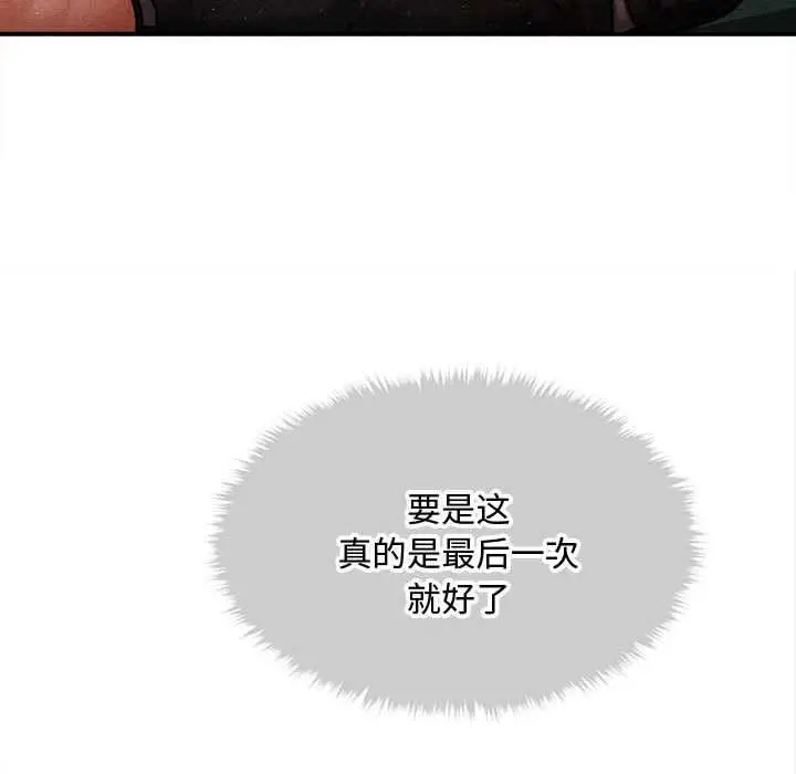 漫画《会长家的小儿子》第47话第65张图