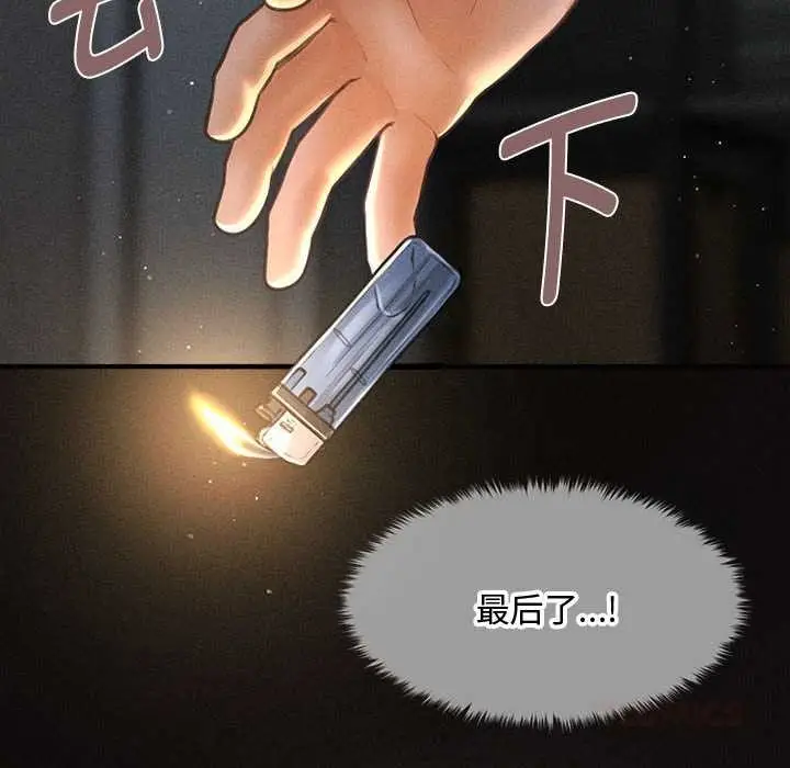漫画《会长家的小儿子》第47话第69张图