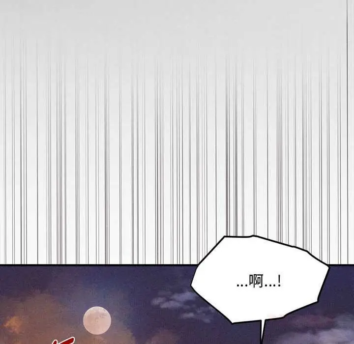 漫画《会长家的小儿子》第47话第75张图