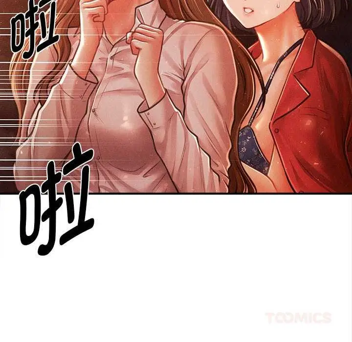 漫画《会长家的小儿子》第47话第81张图