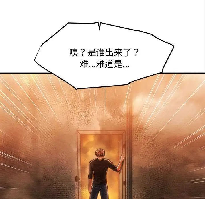 漫画《会长家的小儿子》第47话第82张图