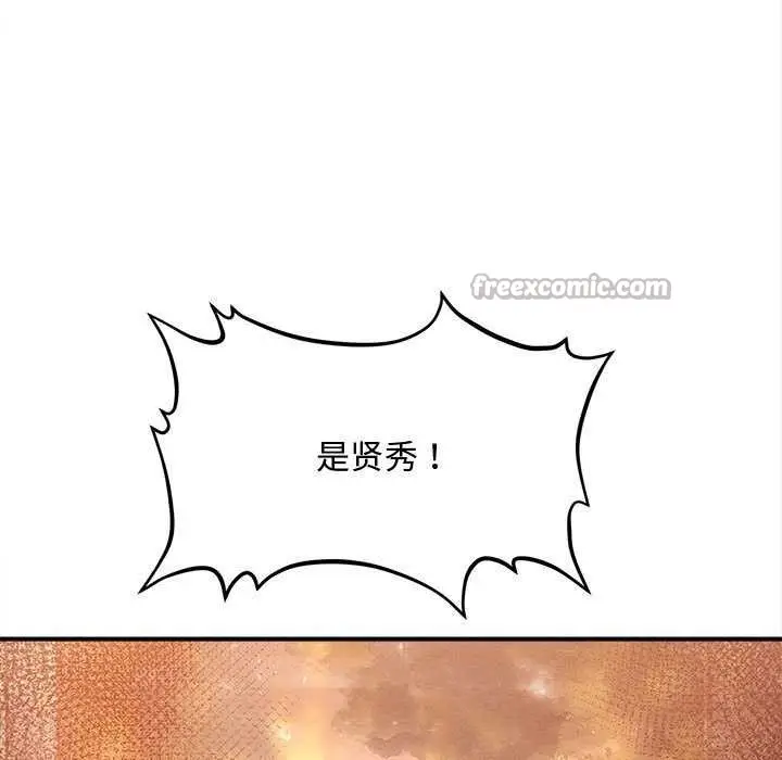 漫画《会长家的小儿子》第47话第84张图