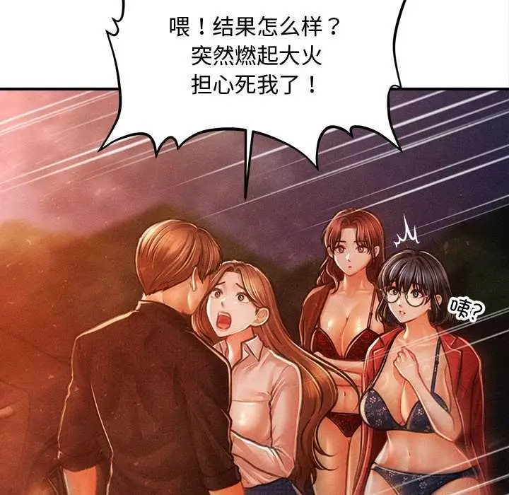漫画《会长家的小儿子》第47话第87张图