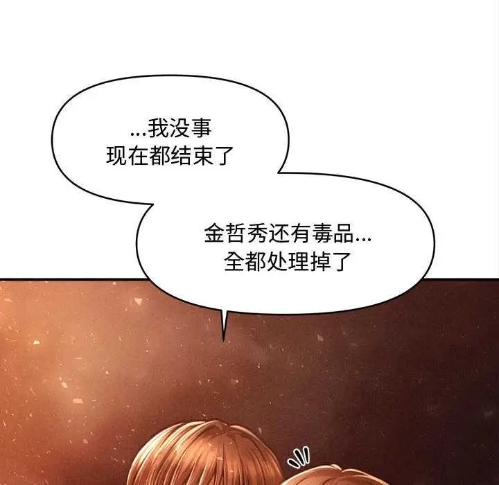 漫画《会长家的小儿子》第47话第89张图
