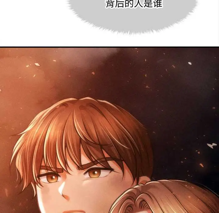 漫画《会长家的小儿子》第47话第95张图